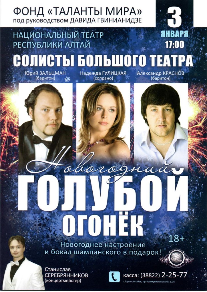 НОВОГОДНИЙ ОГОНЕК