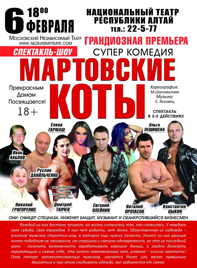Мартовские коты