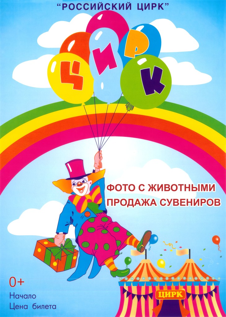Афиша А3