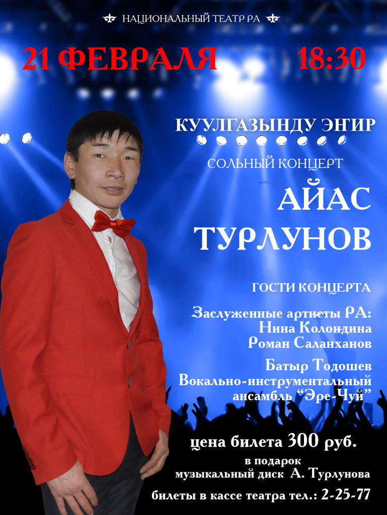 айас2