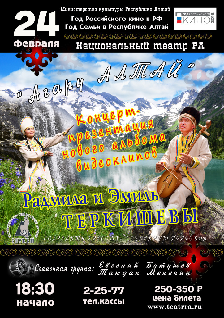 Теркишевы 16год итог