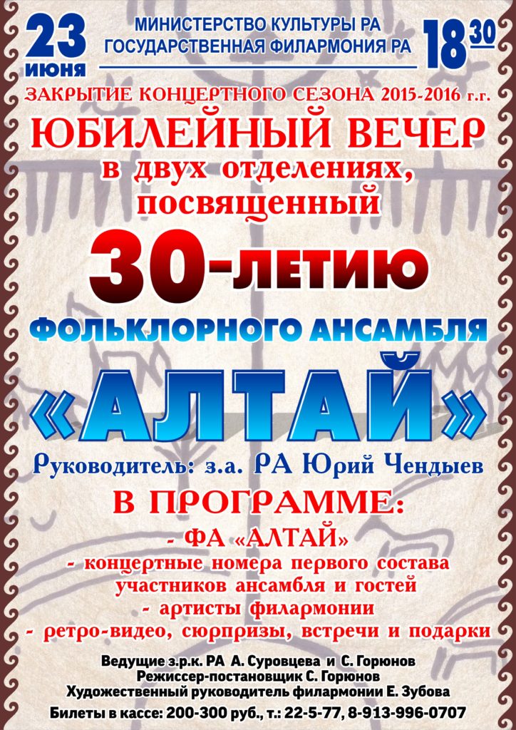 23июня2016