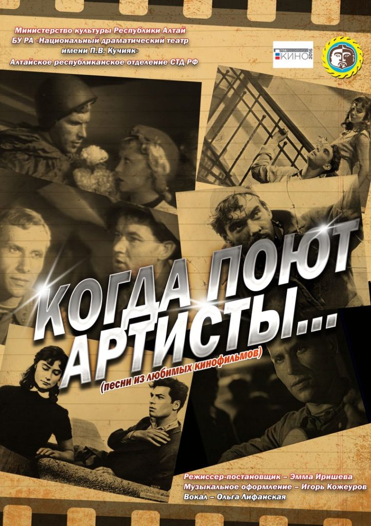 когда поют артистя