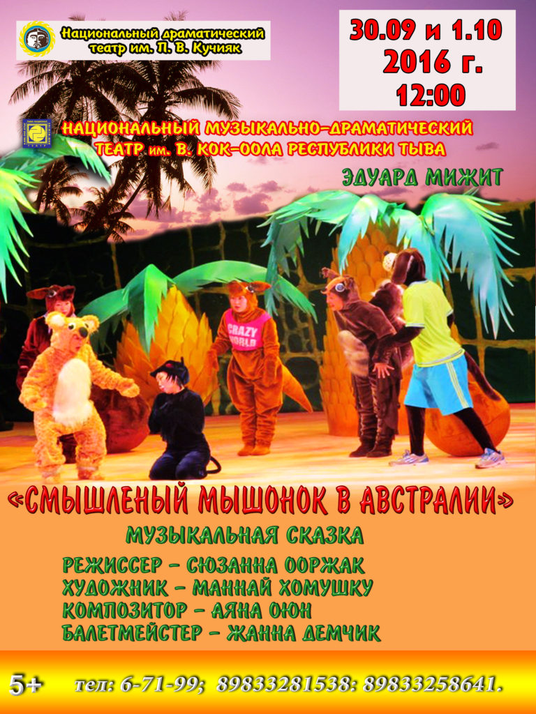 МЫШОНОК В АВ