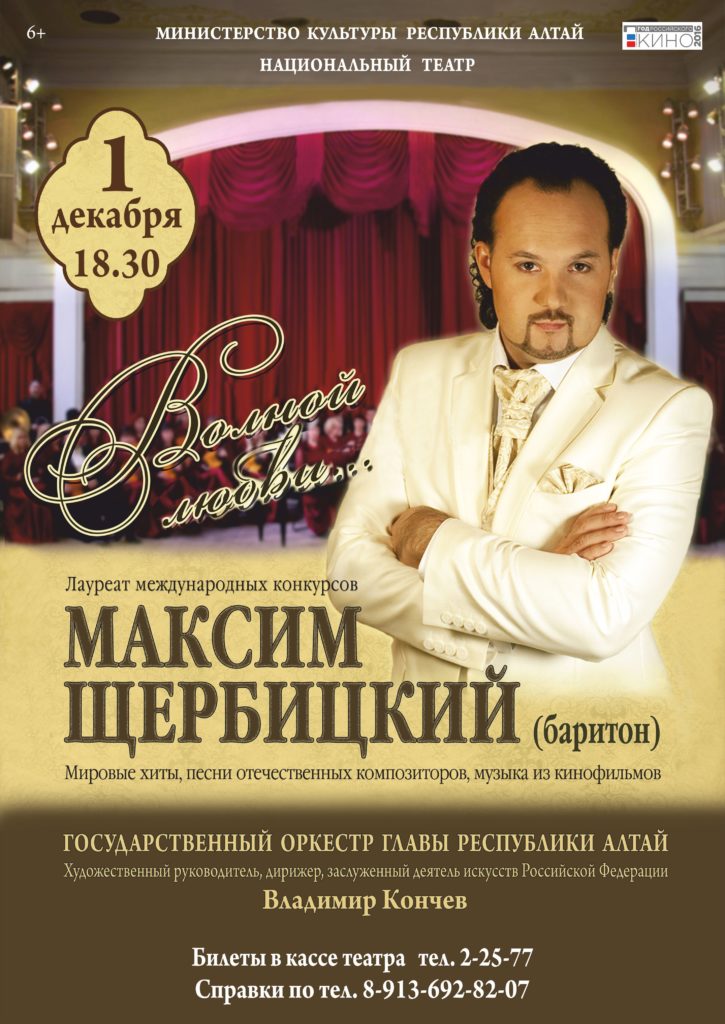 afisha_shherbinskiy