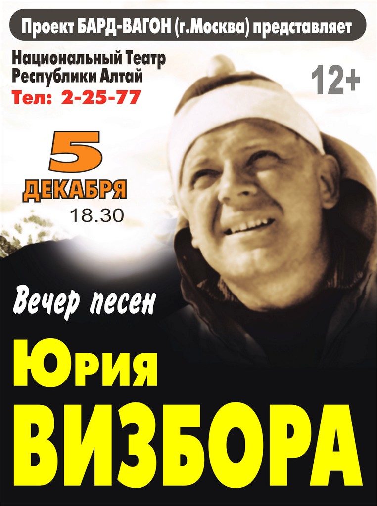 vizbor