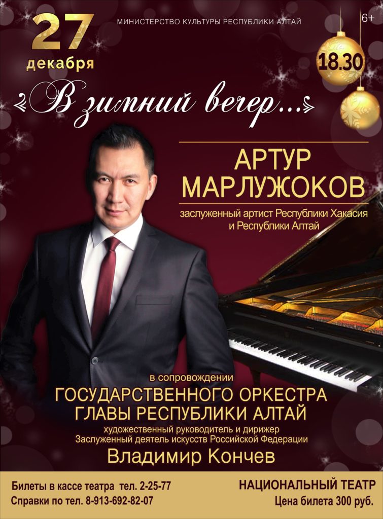 marluzhokov