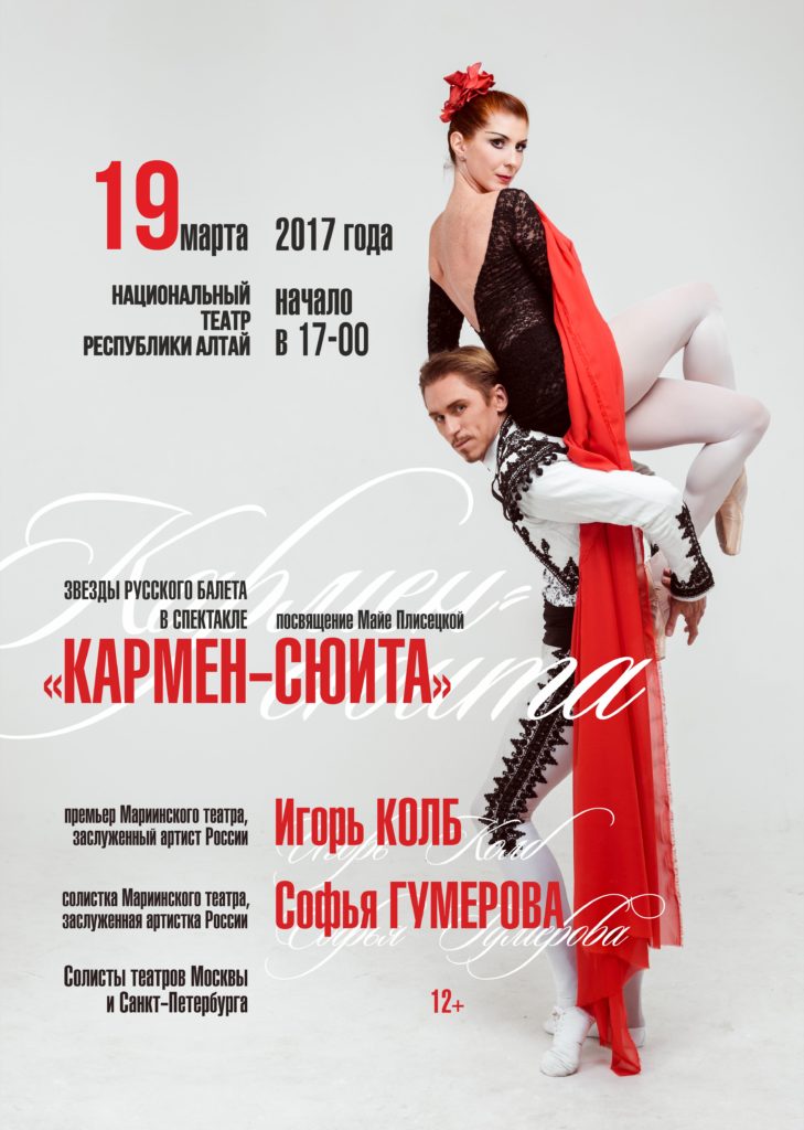 A3 горно алтайск