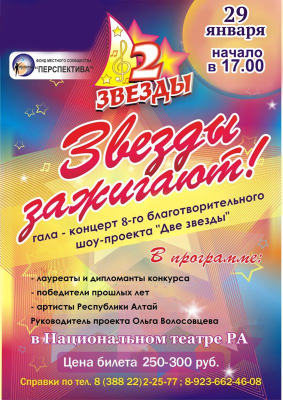 афиша гала