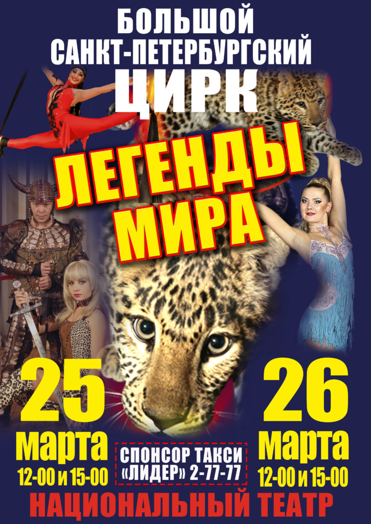 лидер