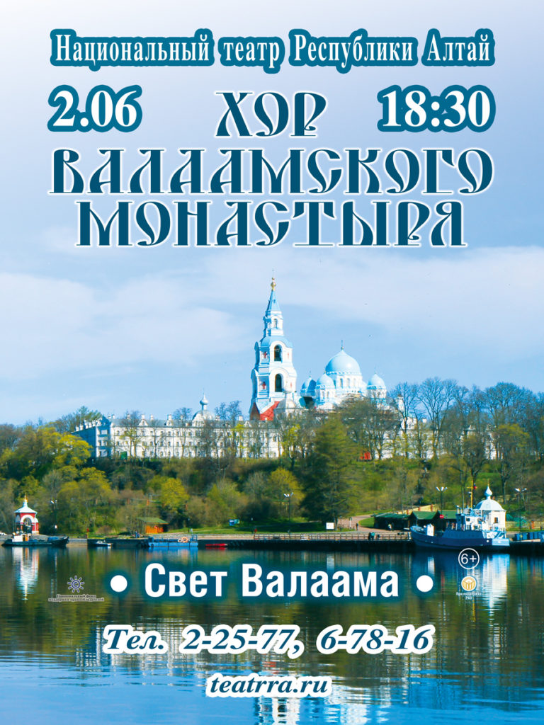 ХВМ_Горно-Алтайск_4х3м