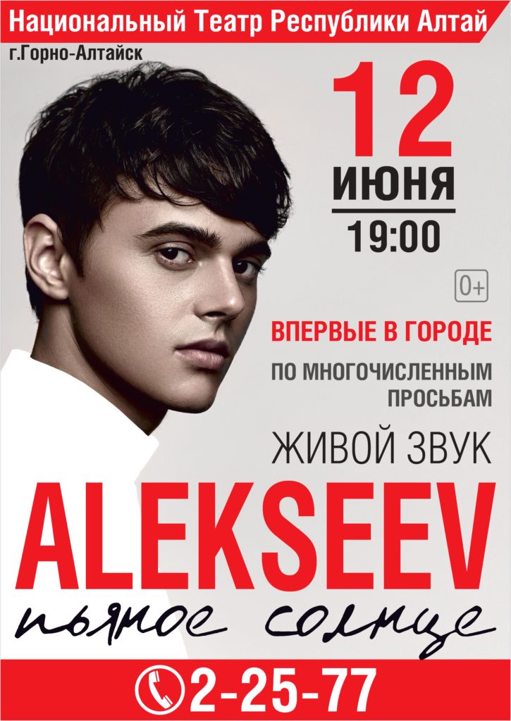 alekseev
