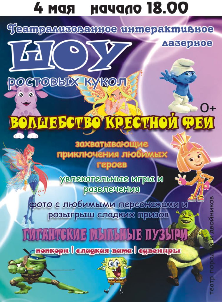 волшебство_феи
