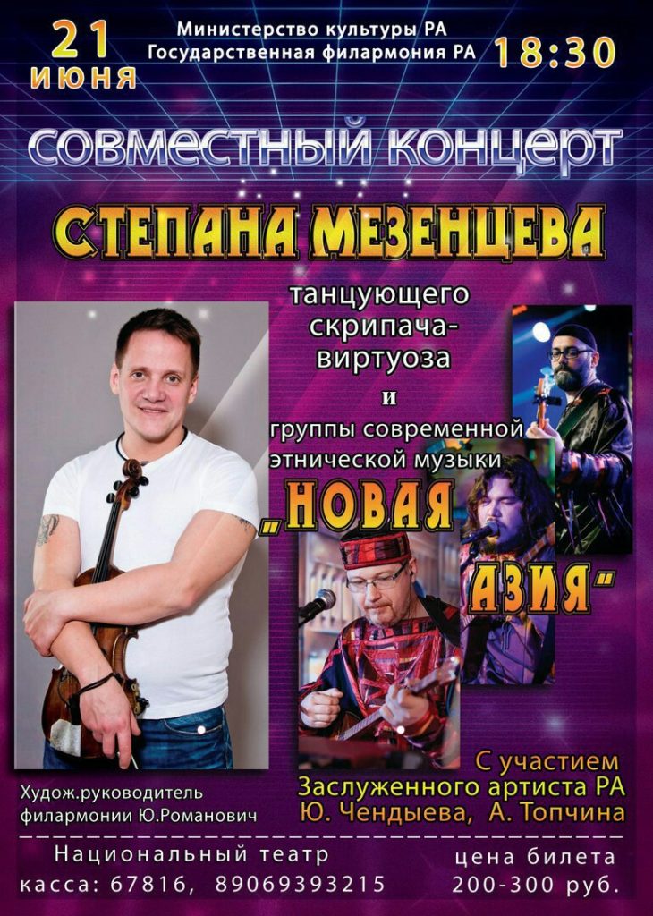 мезенцев