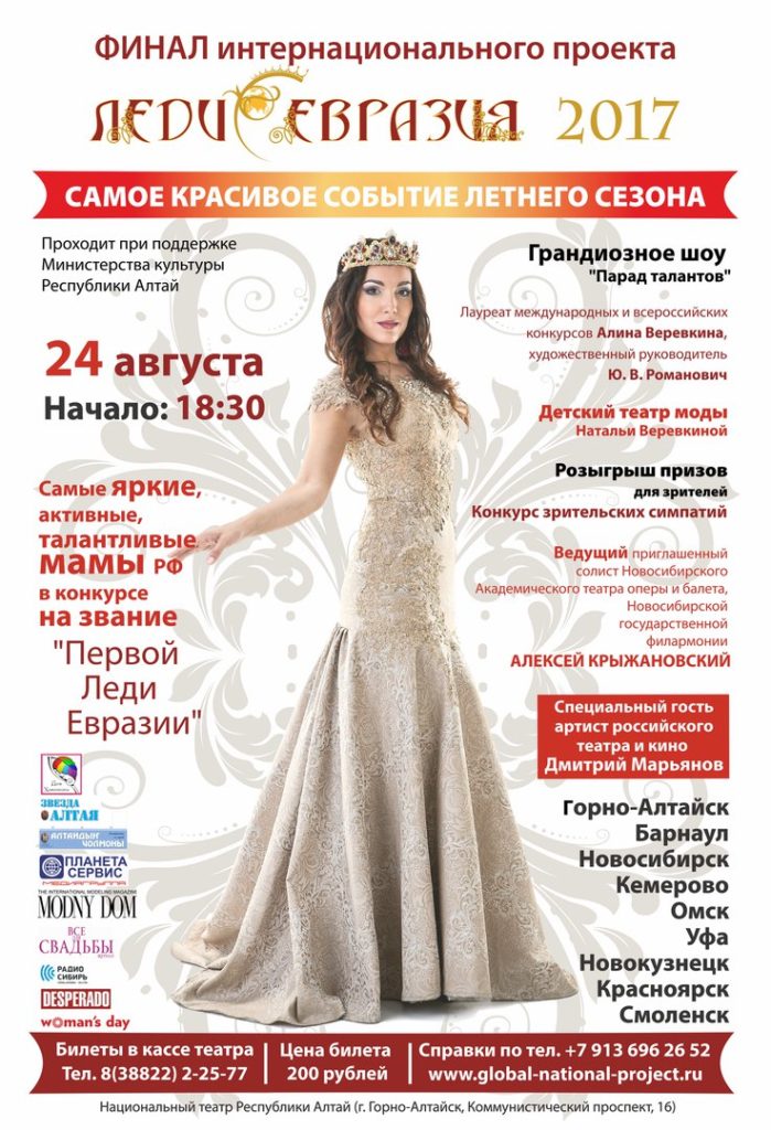 24 августа ГОТОВ БАННЕР