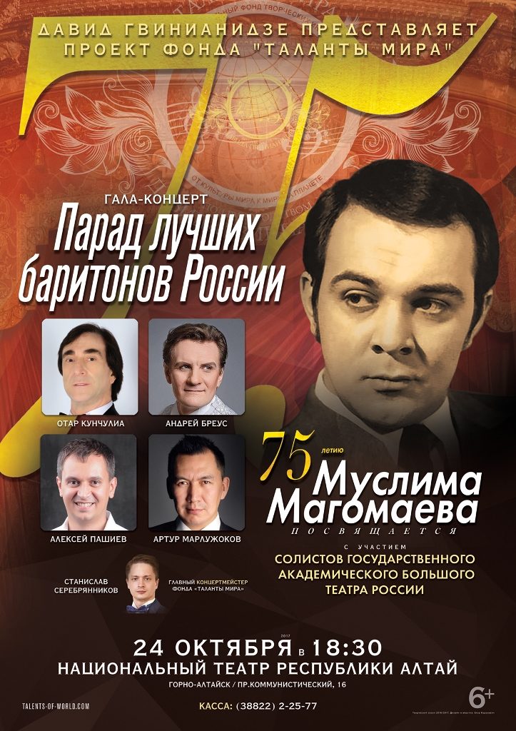 Magomaev