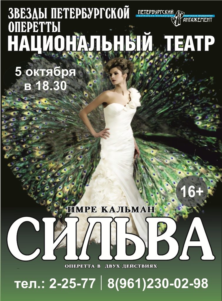 сильва печать_23