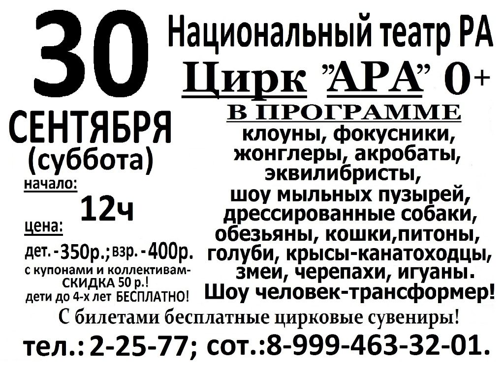 горно-алтайск 30