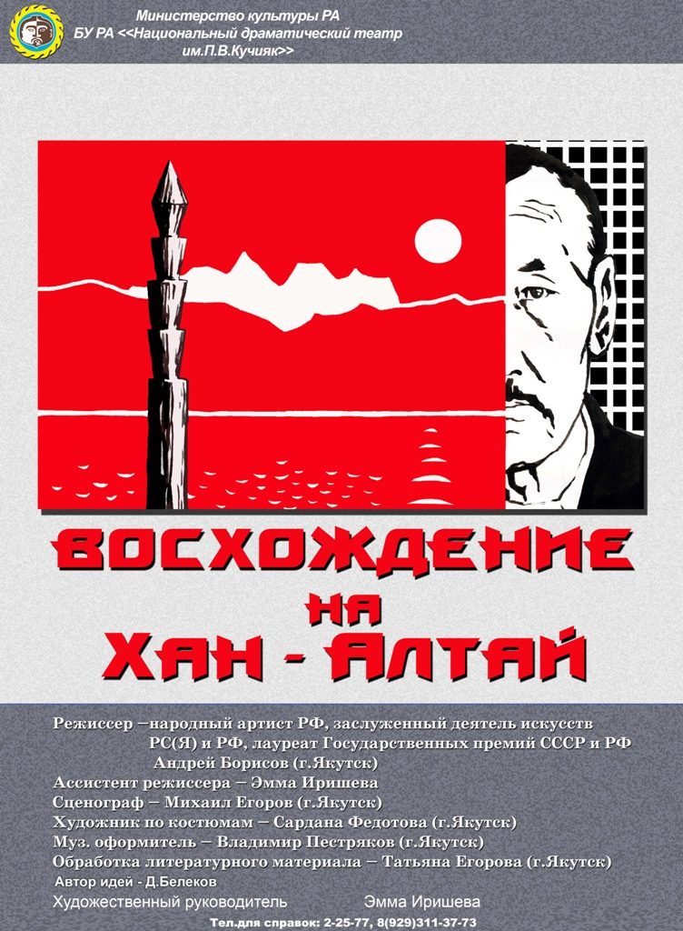 Хан-Алтай 1