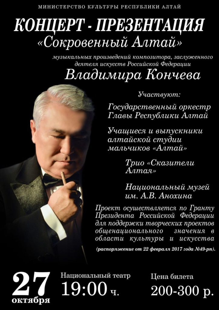 Кончев_окт