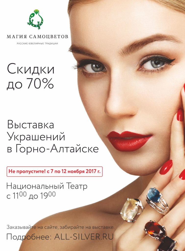 магия_самоцветов