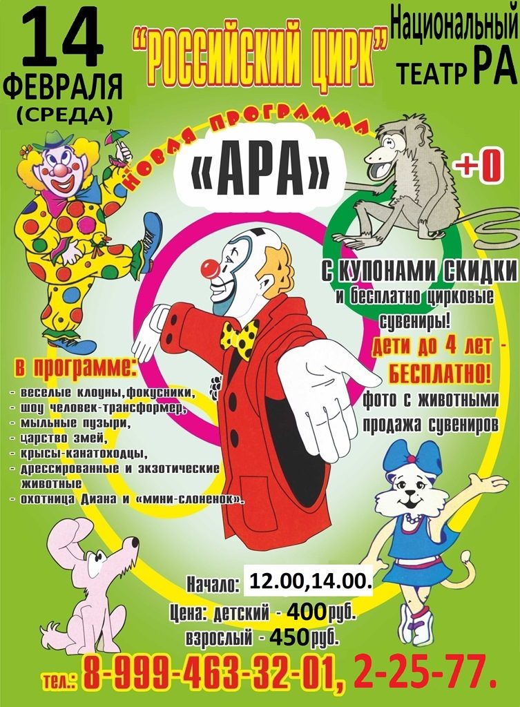 ГОРНО-АЛТАЙСК БАНЕР НА САЙТ