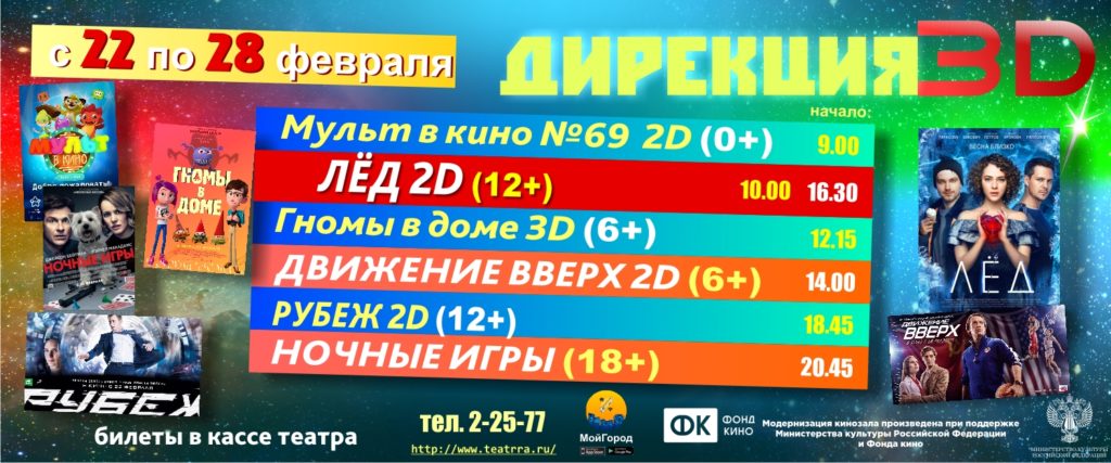 афиша_фев_22