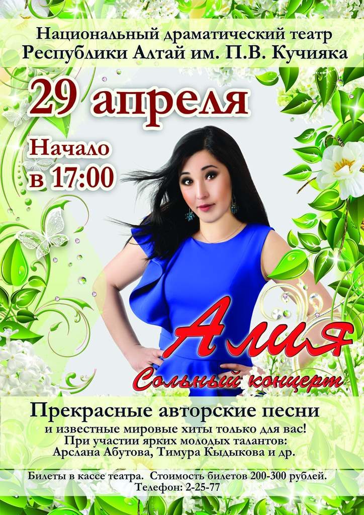 Aliya_1_А4
