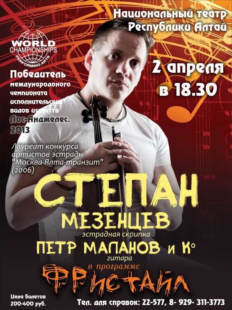 Фристайл1
