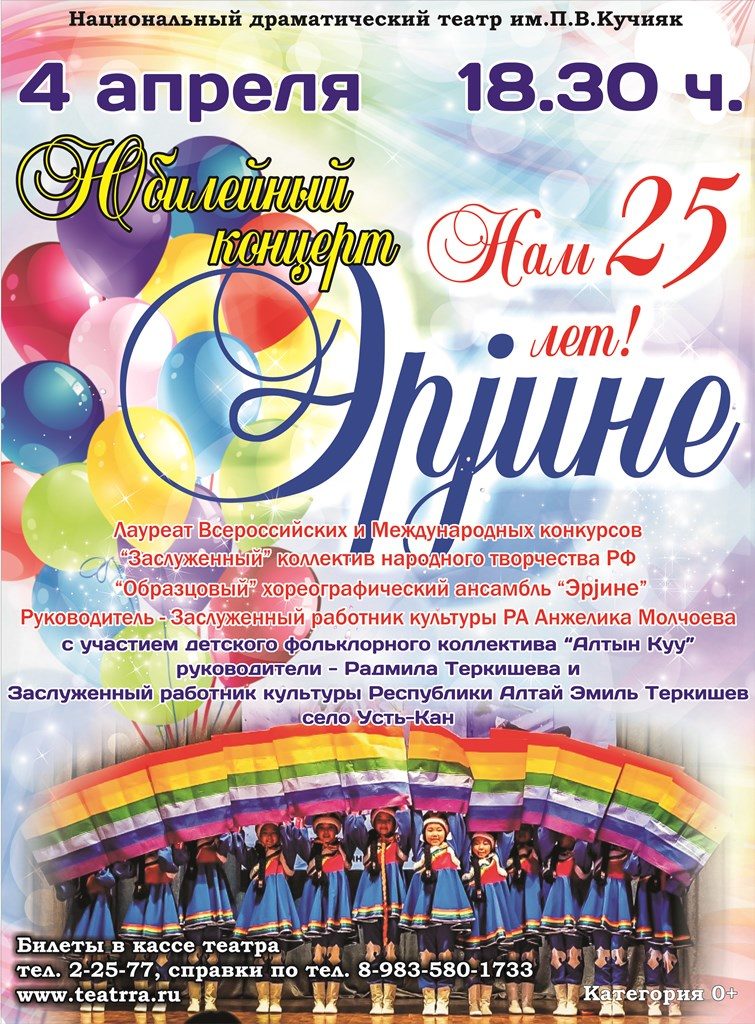 Эрjине2