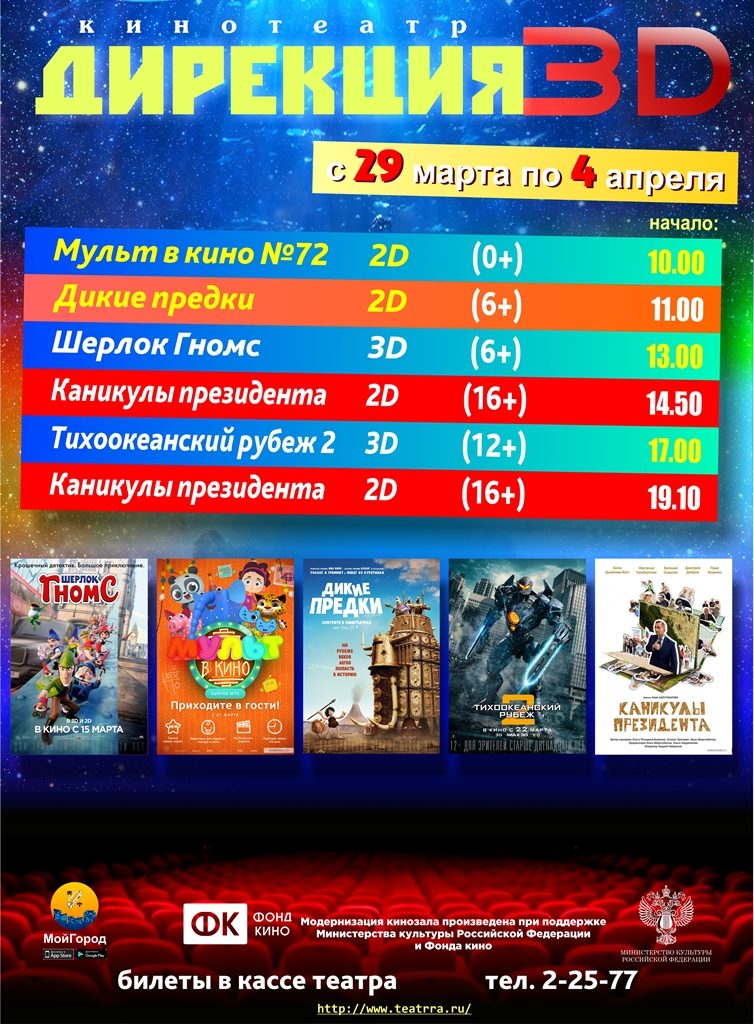 афиша вертикальная