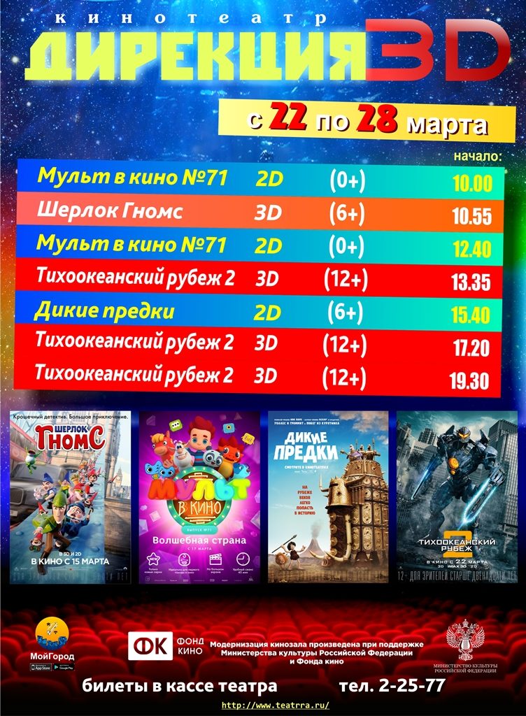 афиша_нов_22-28