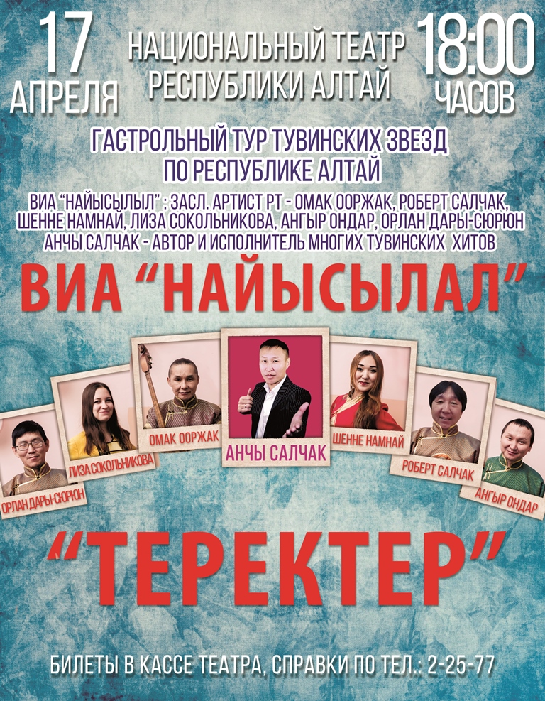 алтай_2