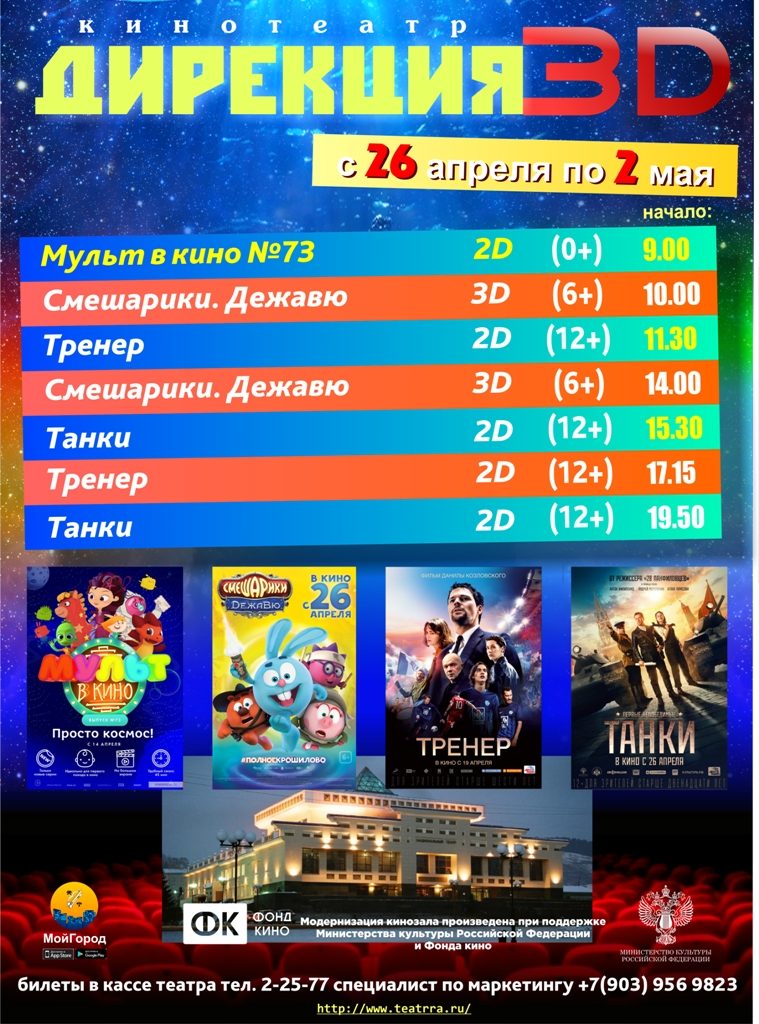 афиша_26-02_мая