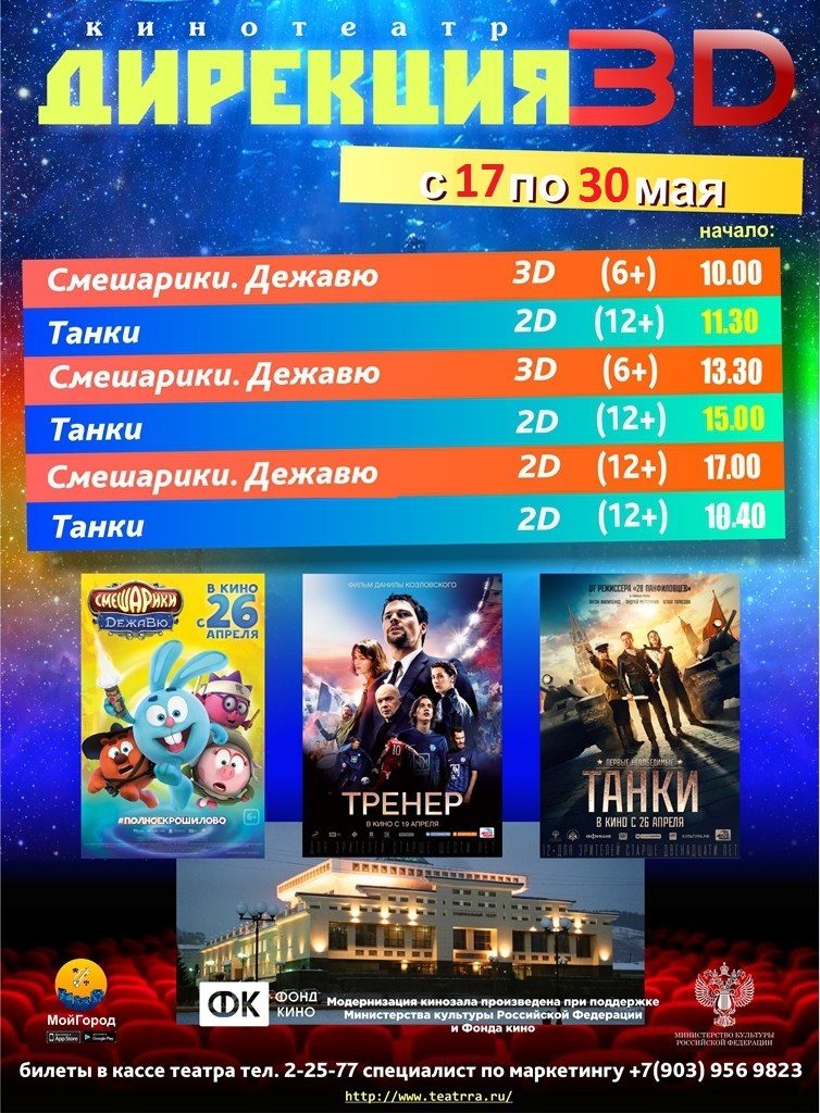afisha-17-30.05