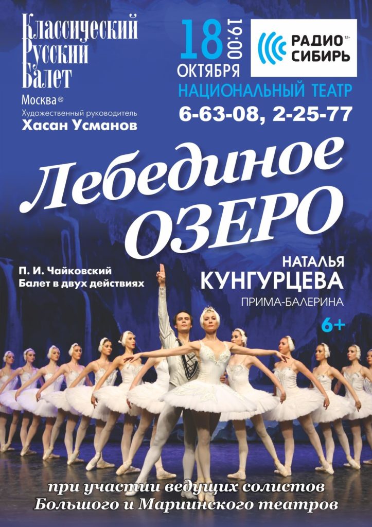 ЛО-Горно-Алтайск-А2__