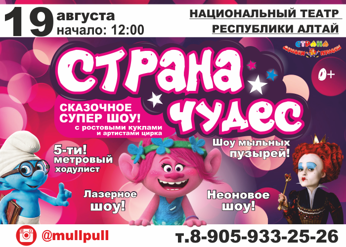 га 19 августа