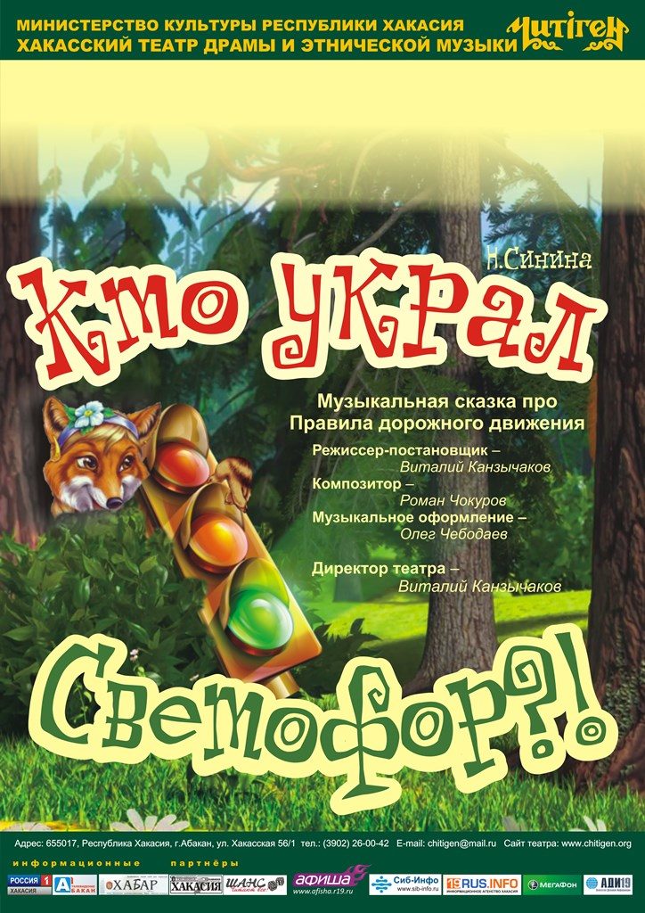 АФИШАсветофор