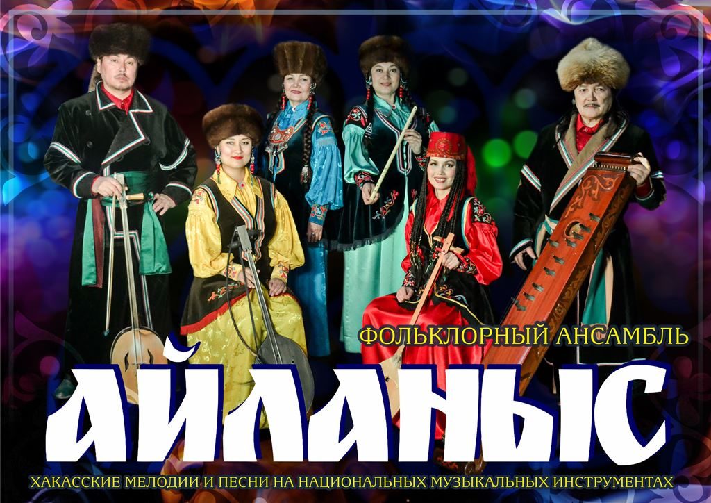 АЙЛАНЫС АФИША1