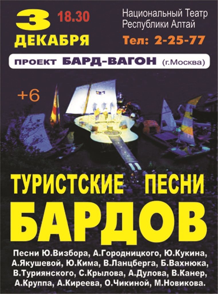 СОЦСЕТИ ТУРИСТ Г-АЛТАЙСК нов