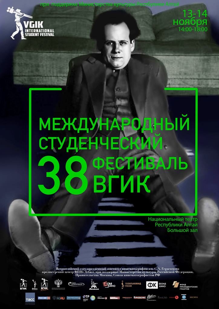 ВГИК