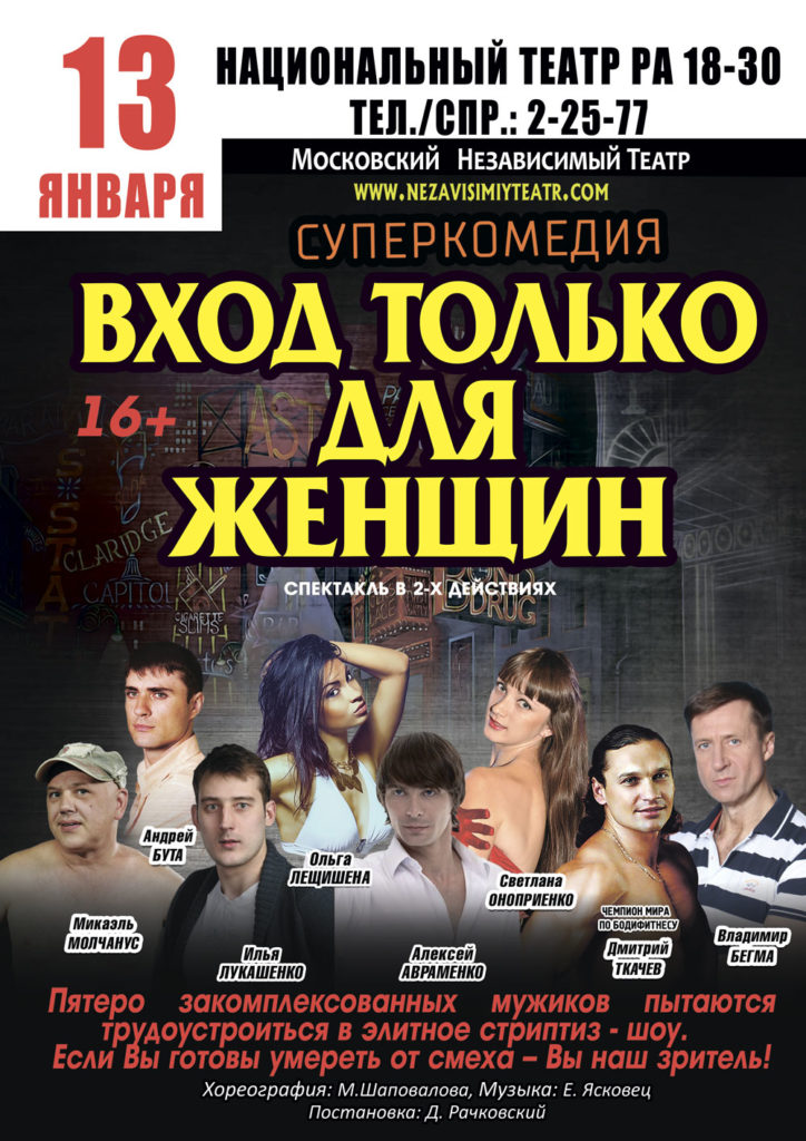 интернет