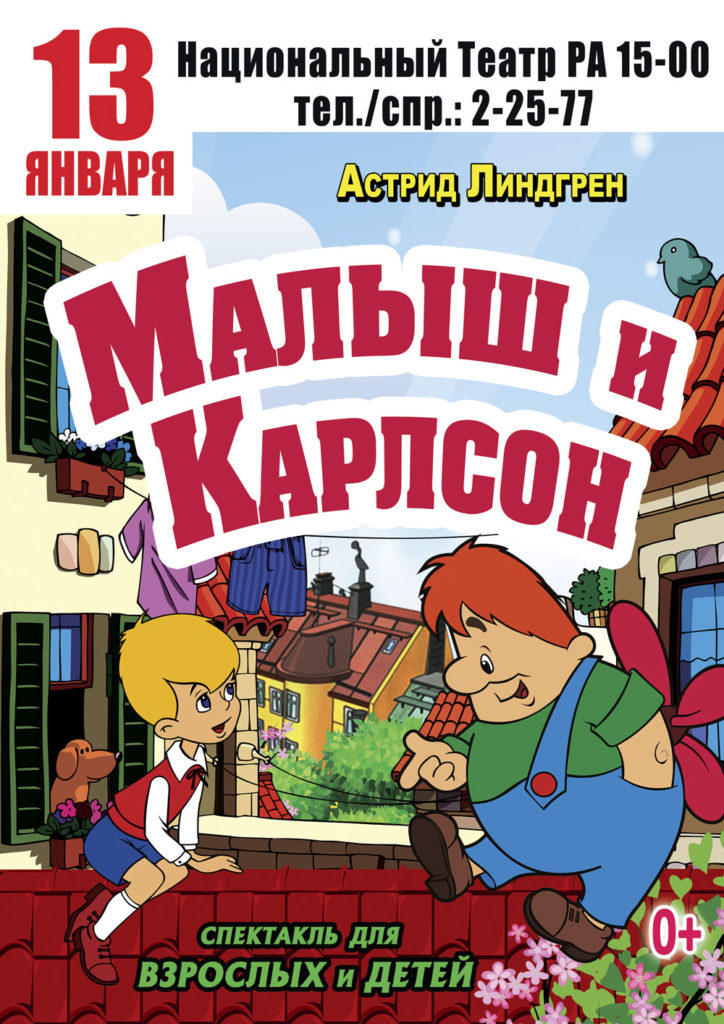 интернет-мик
