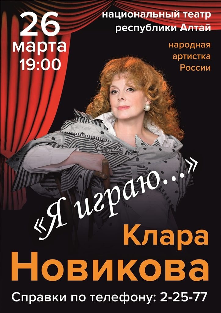 novikova-min